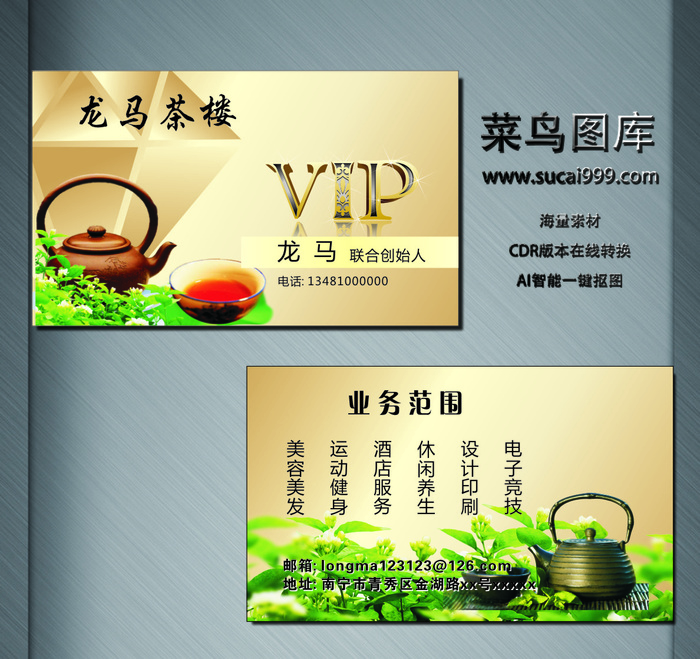 G00032-服务名片-黄色cdr矢量模版下载