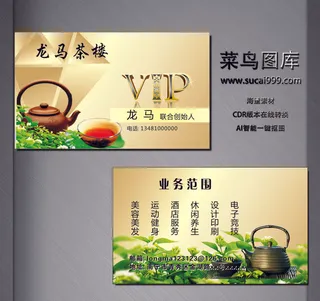 G00032-服务名片-黄色