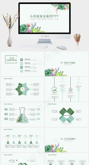 白色素雅水彩风PPT模板预览图