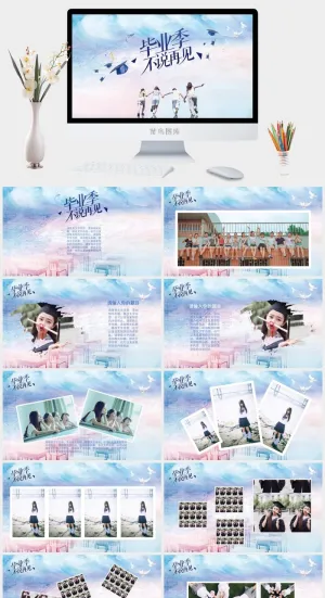 毕业相册PPT模板预览图