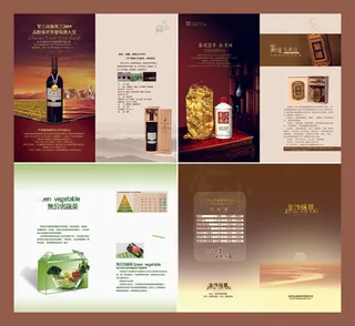 37葡萄酒商务企业文化画册手册背景设计感psd模版