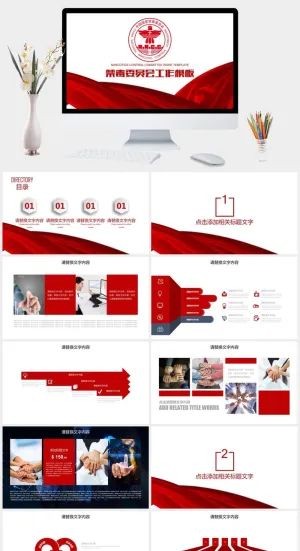 禁毒日禁毒宣传教育PPT模版