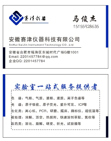 实验室仪器科技有限公司名片cdr矢量模版下载