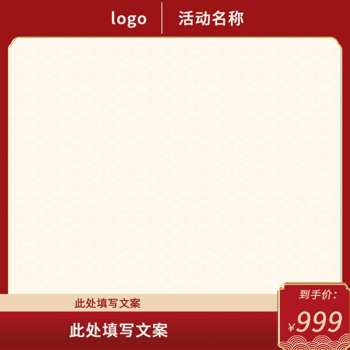 电商主图 网店活动主图psd模版下载