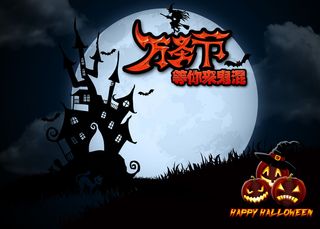 万圣节鬼节南瓜海报psd