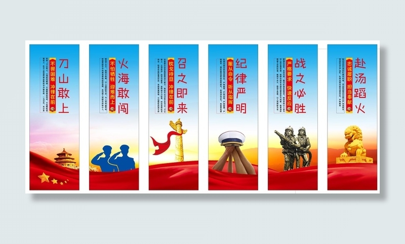 消防文化标语挂画cdr矢量模版下载