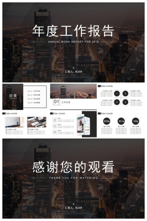 商务风-年终工作报告PPT模板预览图