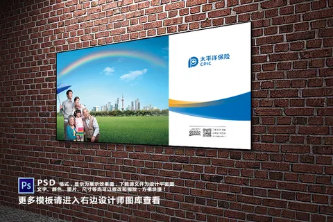 太平洋保险 幸福一家人