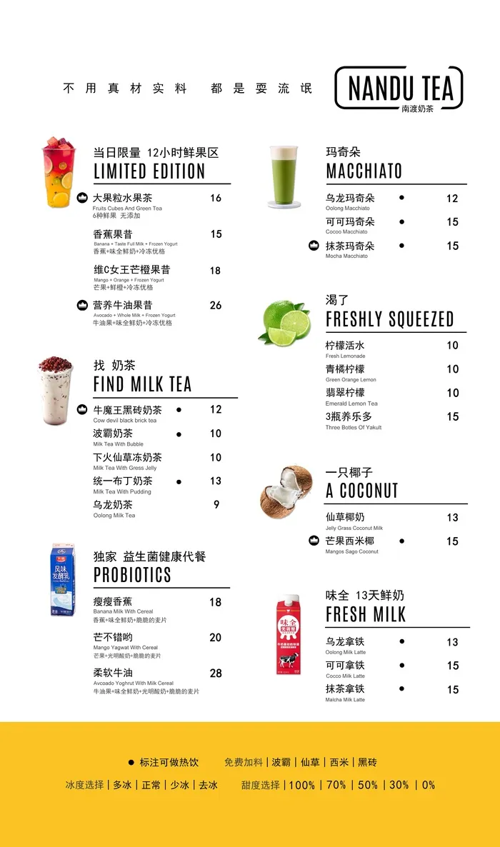 奶茶饮品价目表~~001 (3)psd模版下载
