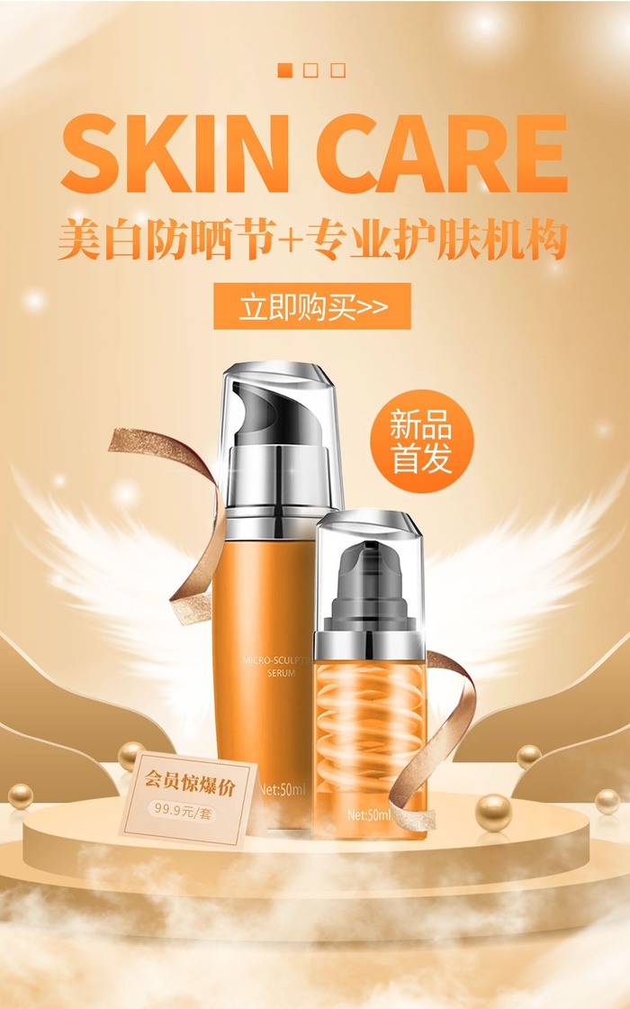 商场宣传海报cdr矢量模版下载