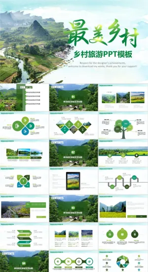 乡村旅游PPT模板ppt模版预览图