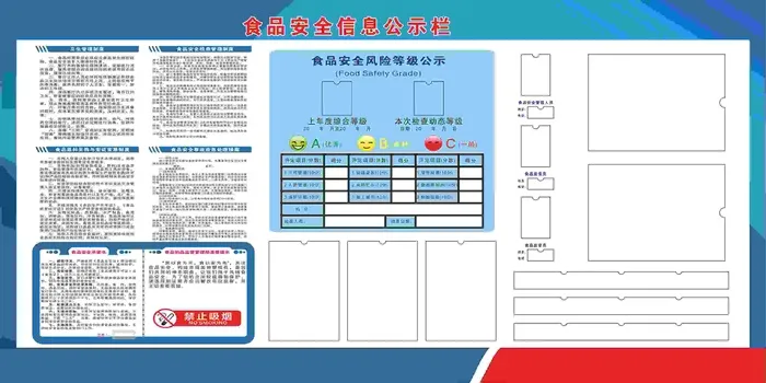 信息公示栏cdr矢量模版下载