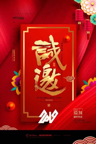 邀请函 邀请函模板