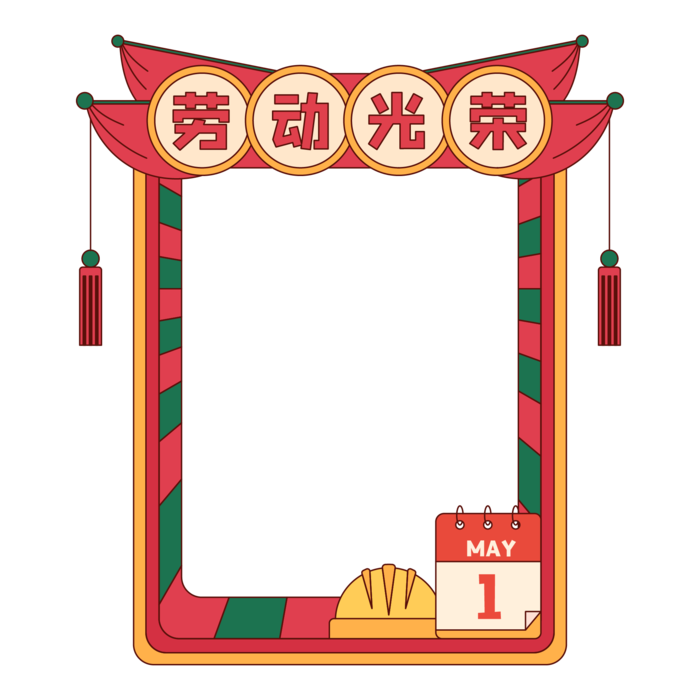 五一劳动节劳动光荣创意边框元素ai矢量模版下载