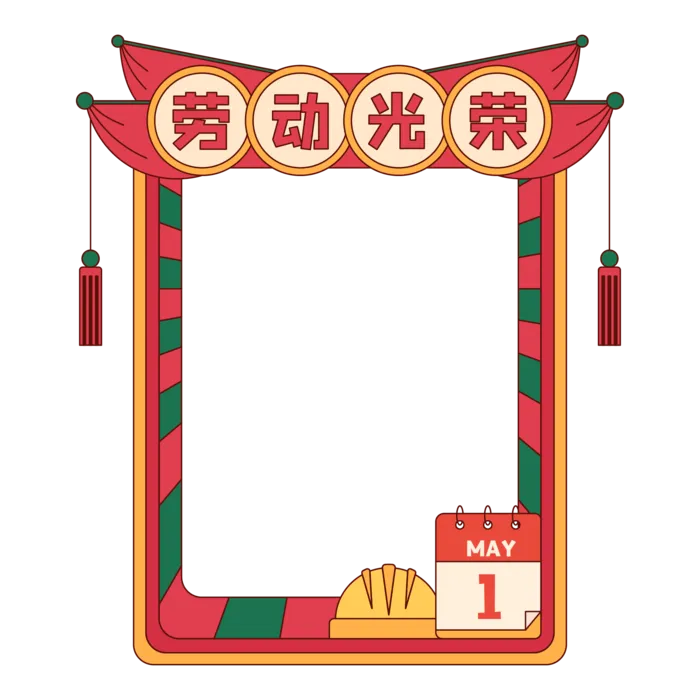 五一劳动节劳动光荣创意边框元素ai矢量模版下载
