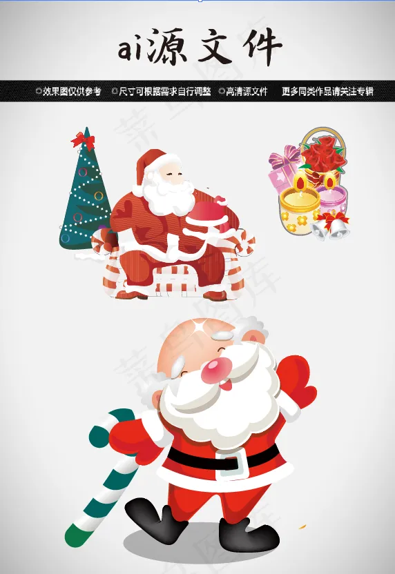 圣诞节素材ai矢量模版下载