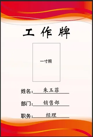 彩色渐变工作牌图片psd文件