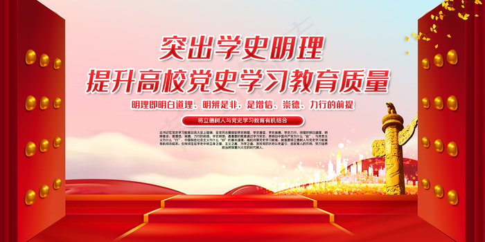 红色七一建党100周年海报psd模版下载