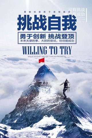 健身运动锻炼海报