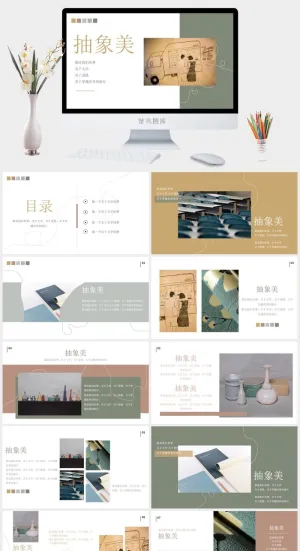 莫兰迪色系PPT模板预览图
