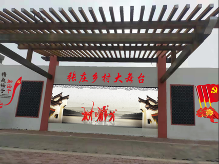 乡村振兴乡村大舞台 乡村振兴乡村大舞台