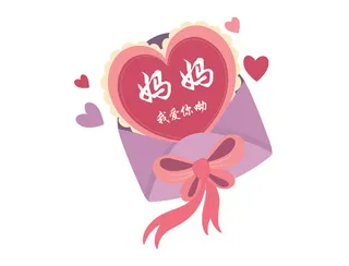 母亲节暖色调创意标签标语