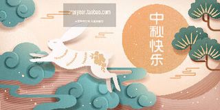 中秋节快乐手绘背景