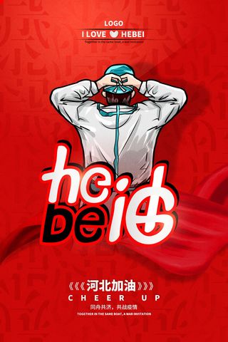 春节冬季肺炎疫情防控指南宣传海报插画展板PSD设计素材模板