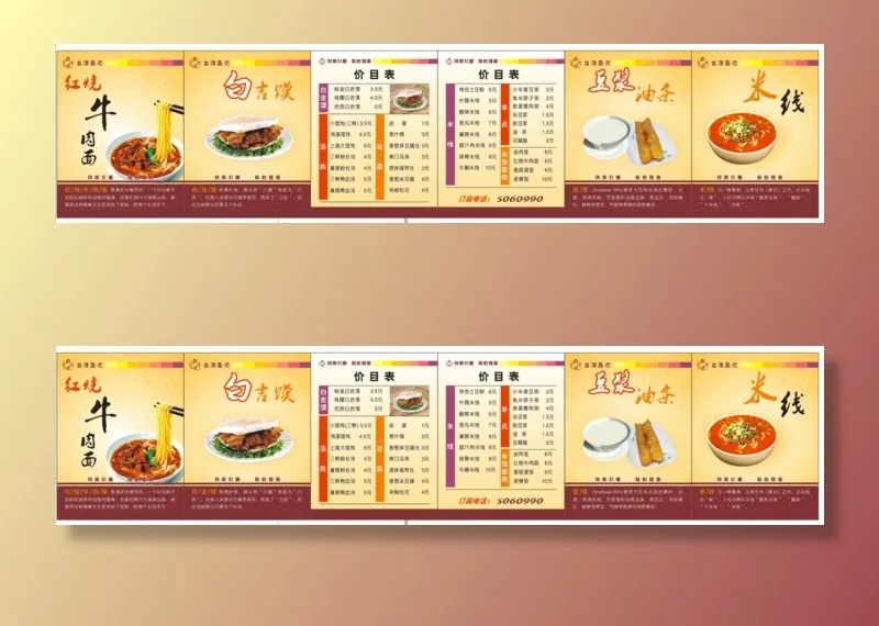 饭店小吃价目表灯箱片cdr矢量模版下载