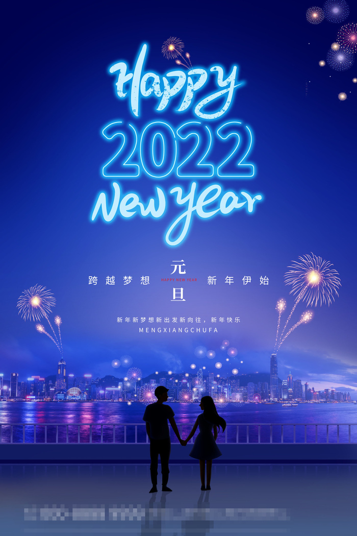 2022背景虎年春节背景海报psd模版下载
