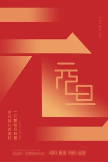 2022背景虎年春节背景海报