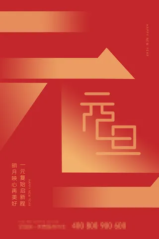 2022背景虎年春节背景海报