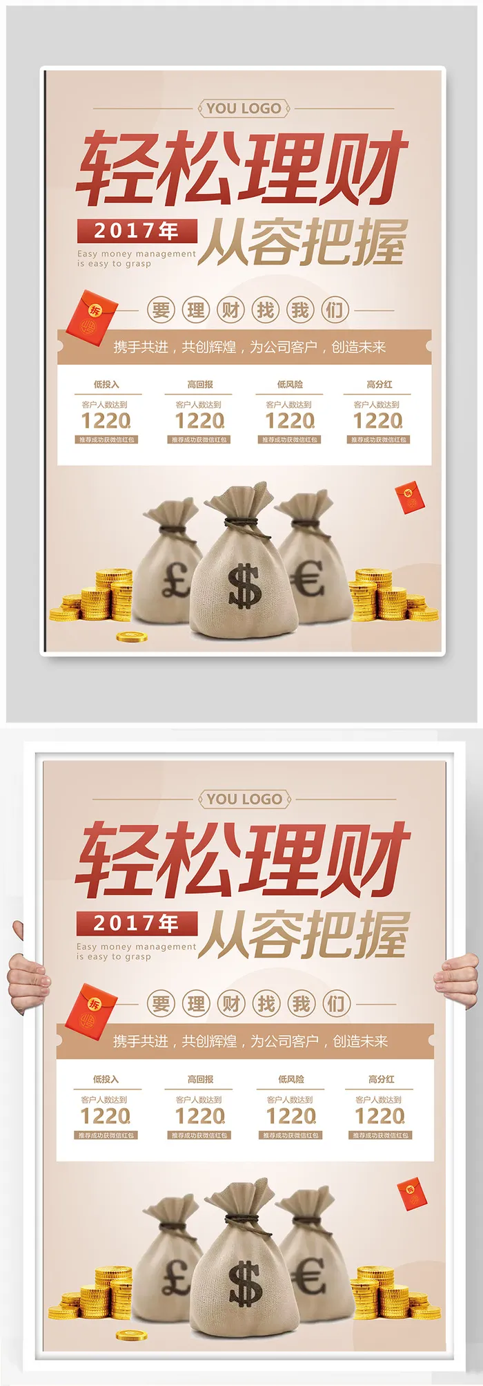 企业文化海报ai矢量模版下载
