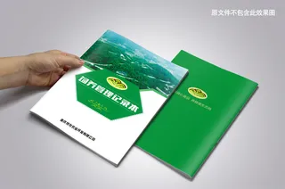 畜牧饲养管理记录本封面