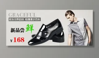 电商钻展主图设计之黑皮鞋