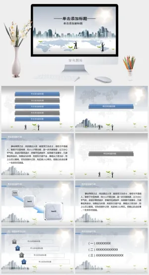 现代都市高楼灰色简约背景商务通用ppt模板ppt模版预览图