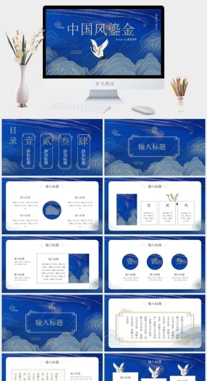 国潮中国风国潮文化PPT模板预览图