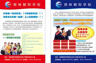 单页彩页海报设计印刷