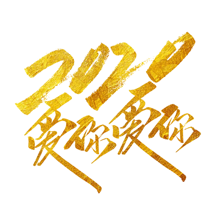 金色爱你情人节