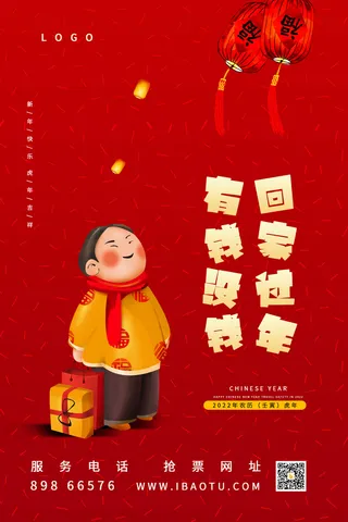 迎新年新年海报虎年海报2022虎年大吉虎年