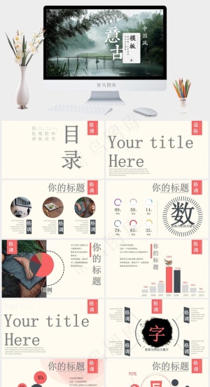 实景风PPT模板预览图
