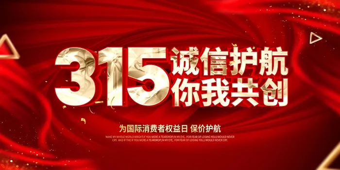 315 315海报模板psd模版下载