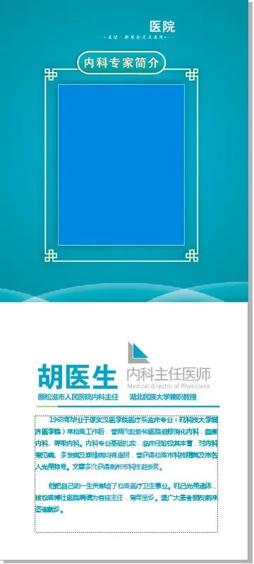 医生展架海报模板cdr矢量模版下载