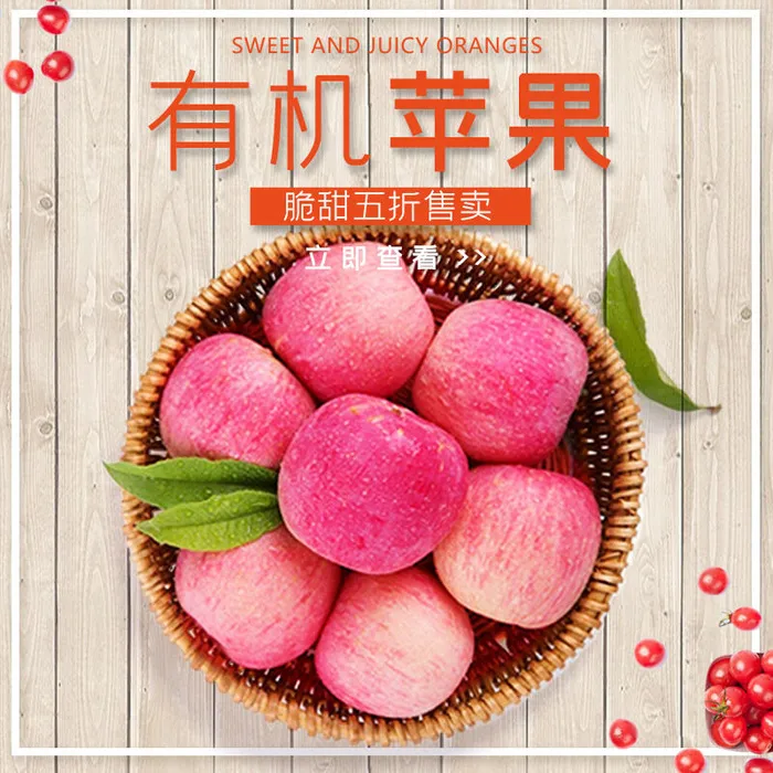 新鲜水果电商首页海报主图PSD设计素材香蕉芒果脐橙详情主图装修模板psd模版下载