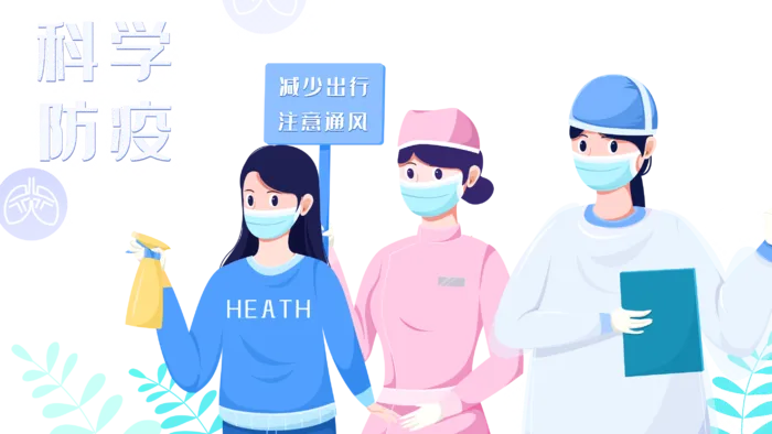 防疫 疫情 病毒