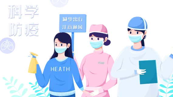 防疫 疫情 病毒