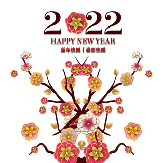 2022新年艺术创意字体虎年3D立体标题数字文字png免抠字素材