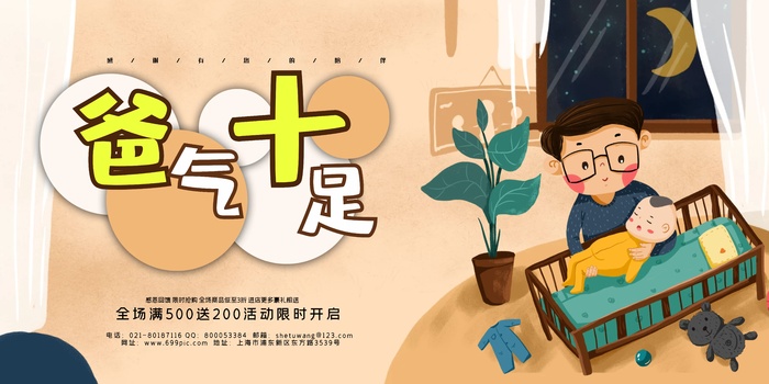 企业文化展板 cdr矢量模版下载