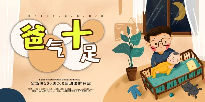 企业文化展板 cdr矢量模版下载