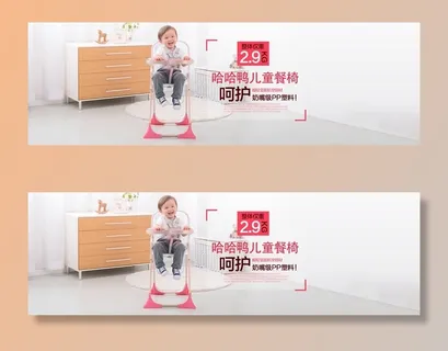 淘宝天猫母婴电商海报模板